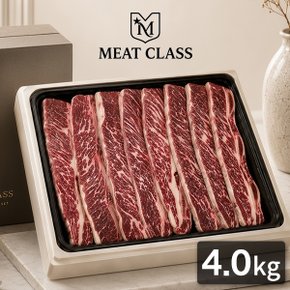 [미트클래스] 그레인페드 꽃갈비 호주산 LA갈비 선물세트 4.0kg(기름손질갈비/GF등급)