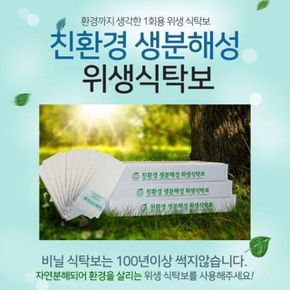 샤인빈 식탁비닐 일회용식탁보 비닐식탁보