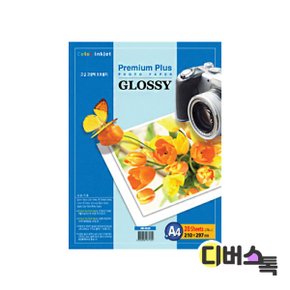 한솔 고광택포토용지 (A4/20매/270g)