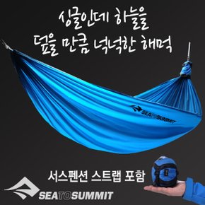 호주 씨투써밋해먹 경량해먹 프로 해먹 싱글 블루 세트 서스펜션 스트랩 포함