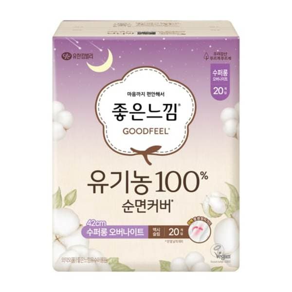 [쓱7클럽]좋은느낌 유기농100%순면 수퍼롱 오버나이트 20P