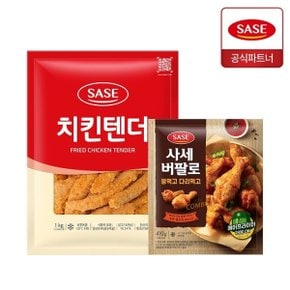 치킨텐더 1kg + 버팔로 봉먹고 다리먹고 410g