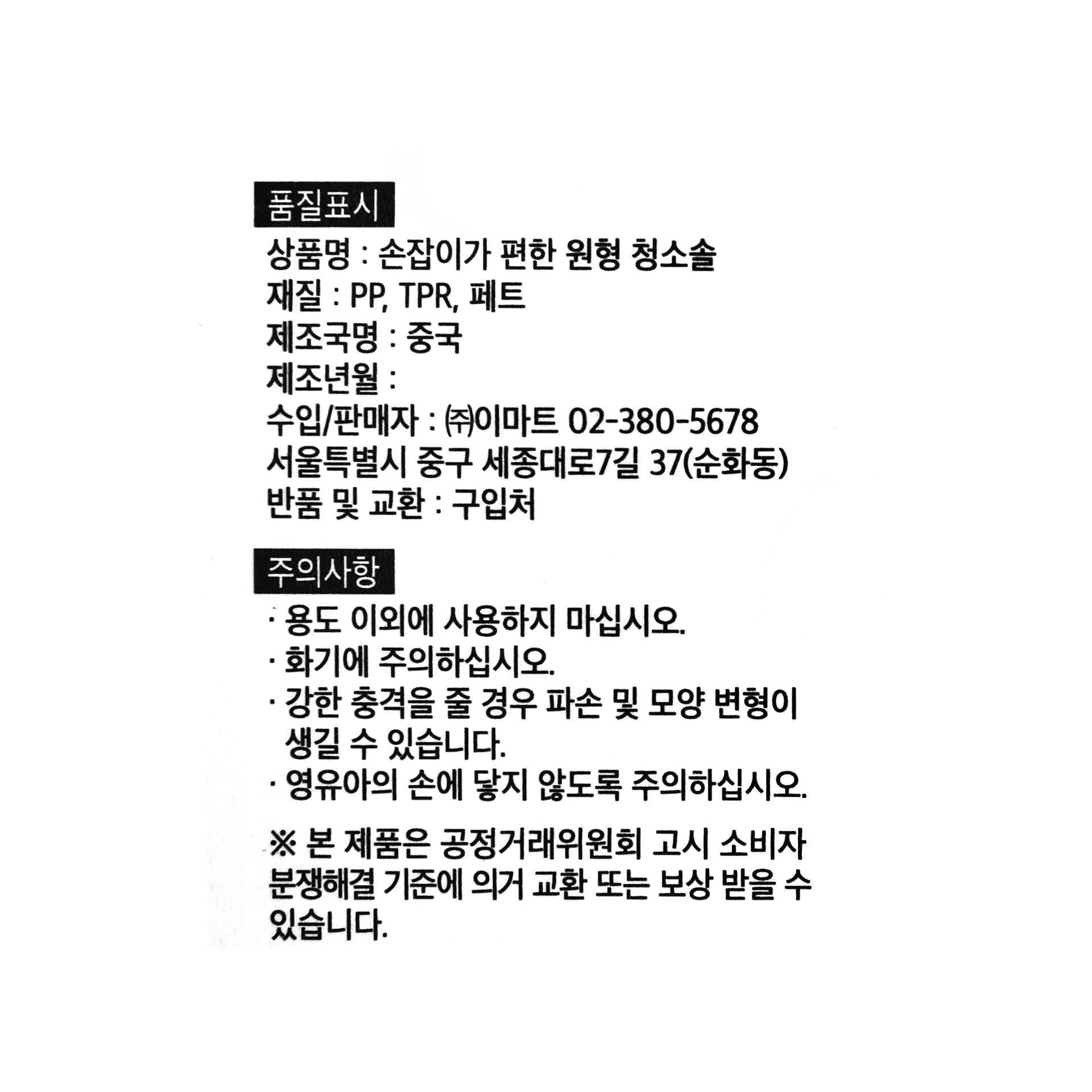 품질표시이미지1