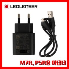 LED랜서 레드렌서 정품 M7R P5R용 아답터 0389