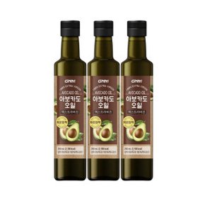 아보카도오일 엑스트라 버진 250ml X 3병