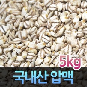 H국내산 잡곡 납작보리 눌린보리쌀 압맥 5kg