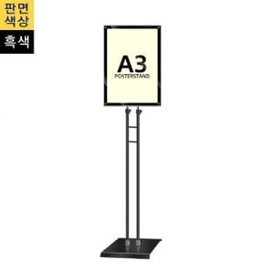 삼화사인스탠드 고급형 자석식 포스터스탠드 MP-A3SQB 사각흑색슬림폴