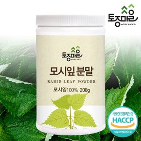 HACCP인증 국산 모시잎분말 200g