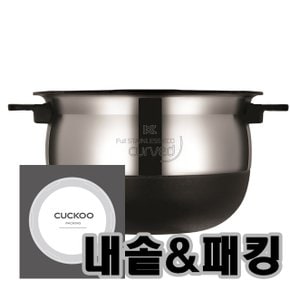 CRP-DHR0610FD 내솥+패킹