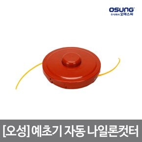 자동 나일론컷터 940S/5M줄포함/자동출배출/간편한조작