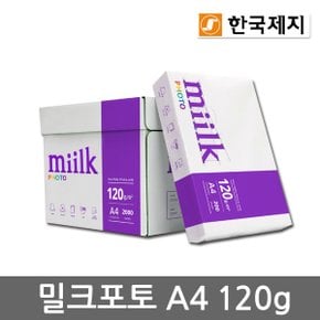 밀크포토 A4용지 120g 1박스(2000매) A4 복사용지 복사지