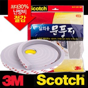 3M 실용적인 실외용 방수 문풍지 대형3M 단열 PVC스폰지