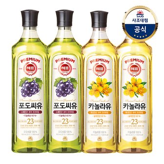 대림선 [사조]해표 카놀라유 900ml x2병 + 포도씨유 900ml x2병 (총4병)