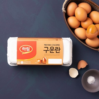 하림 구운계란 10개입 (350g)