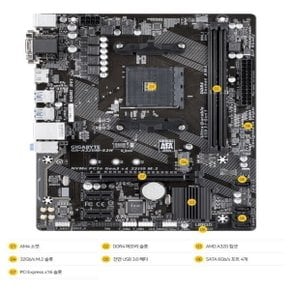GA A320M S2H (AM4 DDR4 라이젠4세대 O) 중고