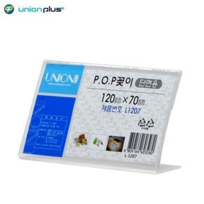 단면 꽂이 메모판 pop l1207 120x70mm X ( 5매입 )