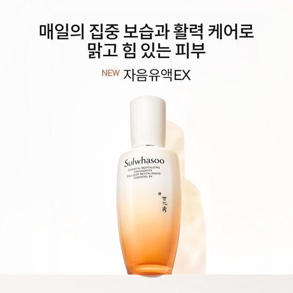 [4월]자음유액EX 125ml