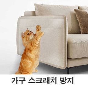 고양이 소파 흠집 방지 가드 코너 측면 가림막 패드