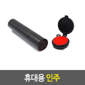 휴대용 인주 미니 도장밥 계약서도장 X ( 5매입 )