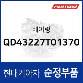 베어링 (QD43227T01370)  메가트럭, 메가 트럭 특장, 파비스 4X2 19, 파비스 4X2 19 특장, 뉴 파워트럭 4X2