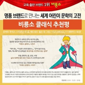 클래식 59권 풀세트 재정가포함 3시출고/상품권5천