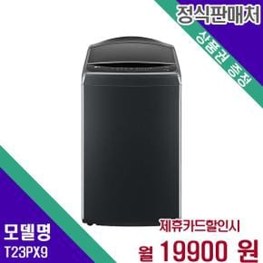 세탁기 통돌이 일반 23kg T23PX9 60개월 36900