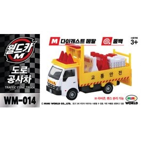 월드카M 도로공사차