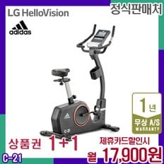 렌탈 아디다스 실내자전거 사이클 가정용 블랙 유산소운동 C-21 5년 30900