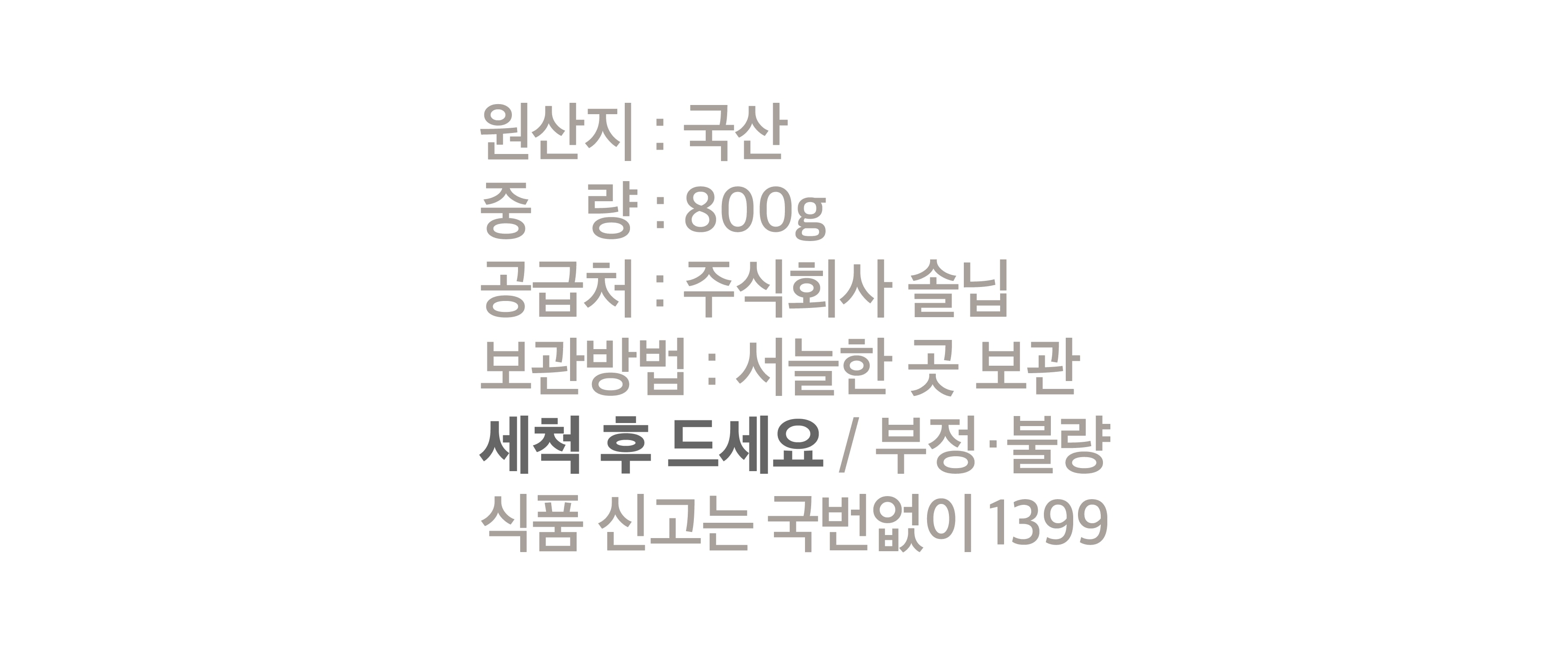 품질표시이미지1