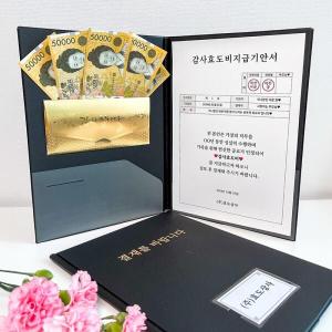 아트박스 아트박스/갓샵 신박한 반전 결재서류 용돈 선물 봉투 이벤트 박스