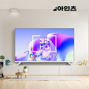 아인츠 32인치 스마트 TV 모니터 + 삼텐바이미 이동형스탠드 세트