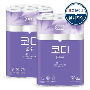 순수 30m 30롤 2팩 천연펄프