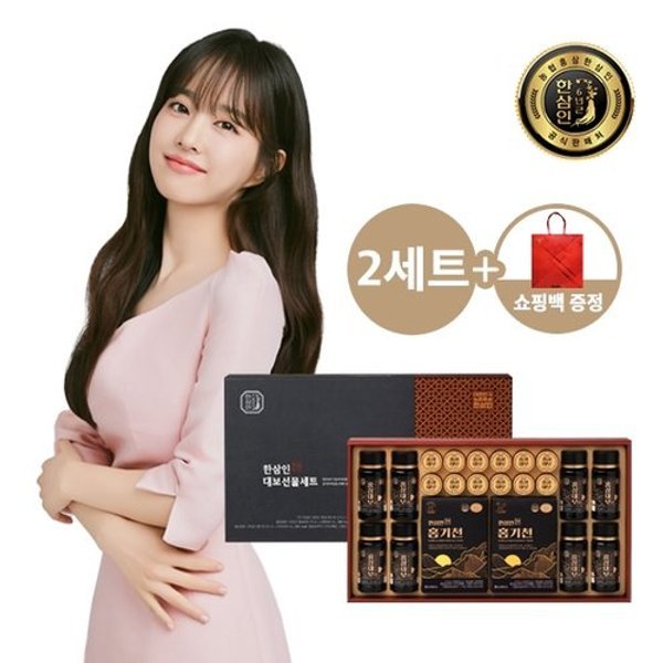 [농협홍삼]한삼인 홍삼대보 선물세트 3호 2세트+쇼핑백 증정