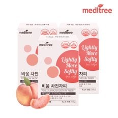 비움 차전자피 3박스 /식이섬유 콜레스테롤