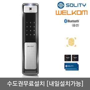 [수도권설치] WSP-2500B 지문인식 푸시풀 카드키4개+번호키 블루투스(옵션) 현관문 디지털도어락