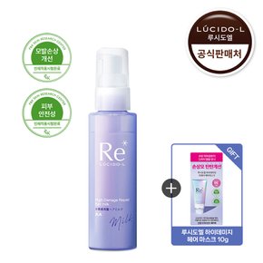 하이데미지 리페어 헤어 밀크 90g+[증정] 헤어마스크 10g