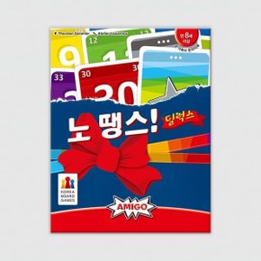 노 땡스 딜럭스 / 보드게임