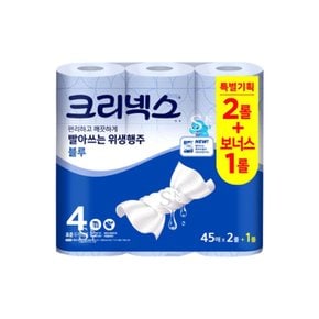 빨아쓰는 행주타올 프레쉬블루 45매x(2+1)롤