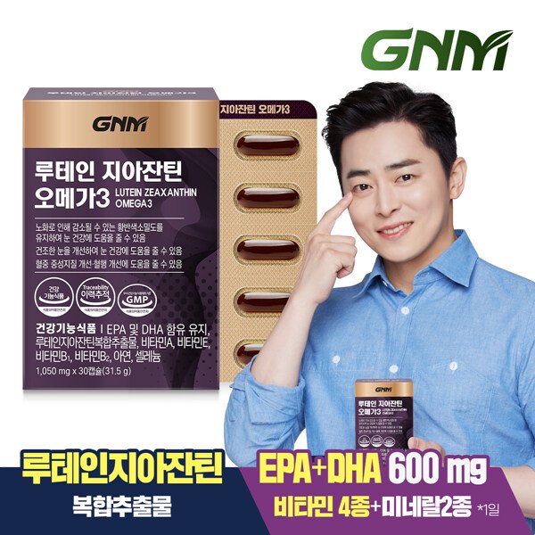 GNM 루테인 지아잔틴 오메가3 1박스 (총 1개월분) / 눈건강 비타민 A, B, E 아연