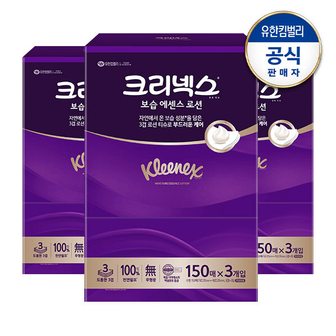 크리넥스 보습에센스로션 150매X3개입