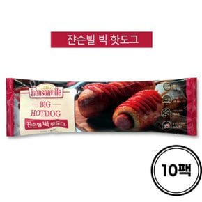 든든한 간식 잔슨빌 빅핫도그 115g 10팩