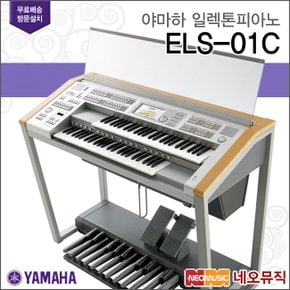 일렉톤 피아노 YAMAHA Electone Stage ELS-01C