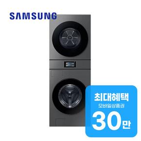 비스포크 AI 원바디 세탁기 25kg + 건조기 22kg WH90F2522AAHS 렌탈 60개월 월 111600원
