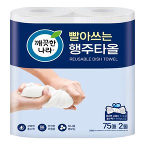 깨끗한나라 빨아쓰는 행주타올(75매X2롤)