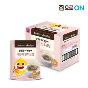 집으로ON 한우곰국 200g x 5개