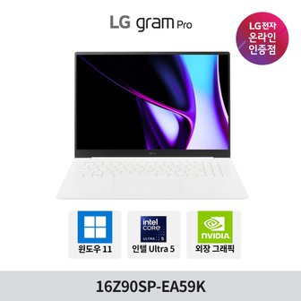 LG 그램 프로 16Z90SP-EA59K ultra5 32GB 512GB RTX3050 WQXGA