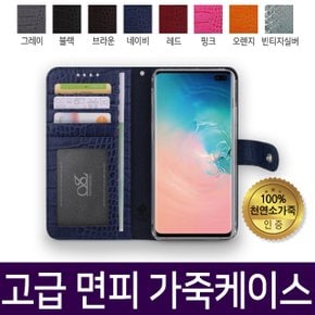 갤럭시S20 플러스 울트라 와일리안 가죽 폰 케이스