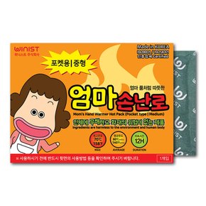 위니스트 엄마손난로 중형 100g 1개 국내생산 보온대 포켓용 휴대용 핫팩