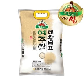 2026년 햅쌀 대왕님표 여주쌀 4kg