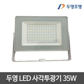 LED투광기 35W 사각투광기 투광등 전구색